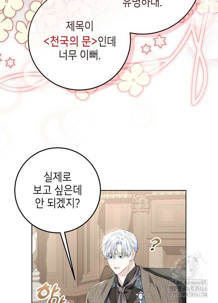 아빠가 힘을 숨김 18화 19
