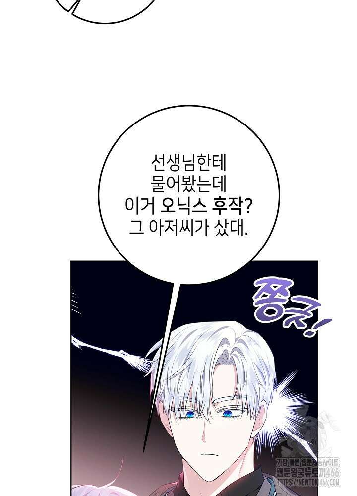 아빠가 힘을 숨김 18화 21