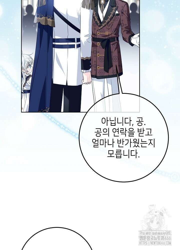 아빠가 힘을 숨김 18화 29