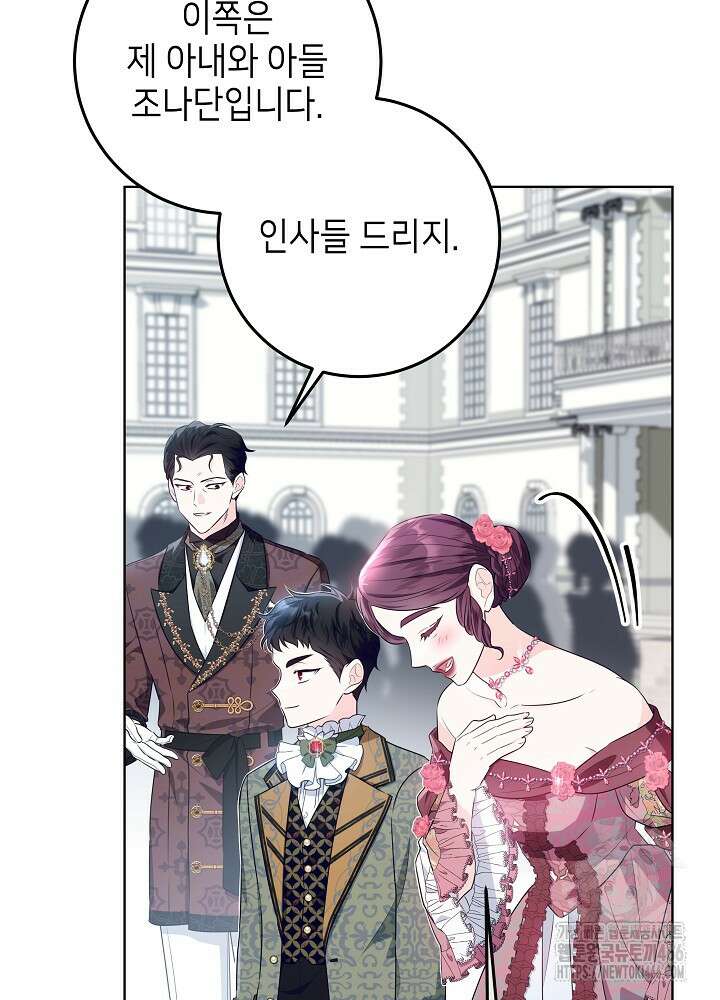아빠가 힘을 숨김 18화 30