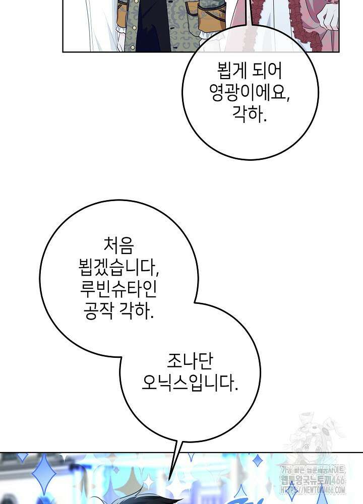 아빠가 힘을 숨김 18화 31