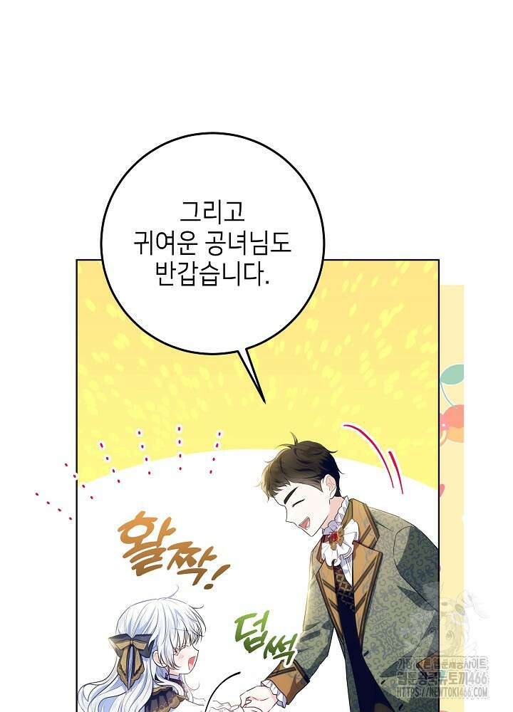 아빠가 힘을 숨김 18화 35