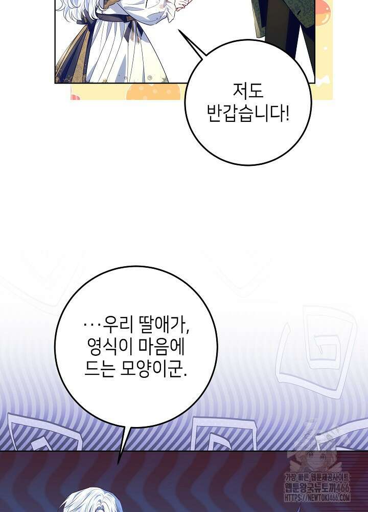 아빠가 힘을 숨김 18화 36