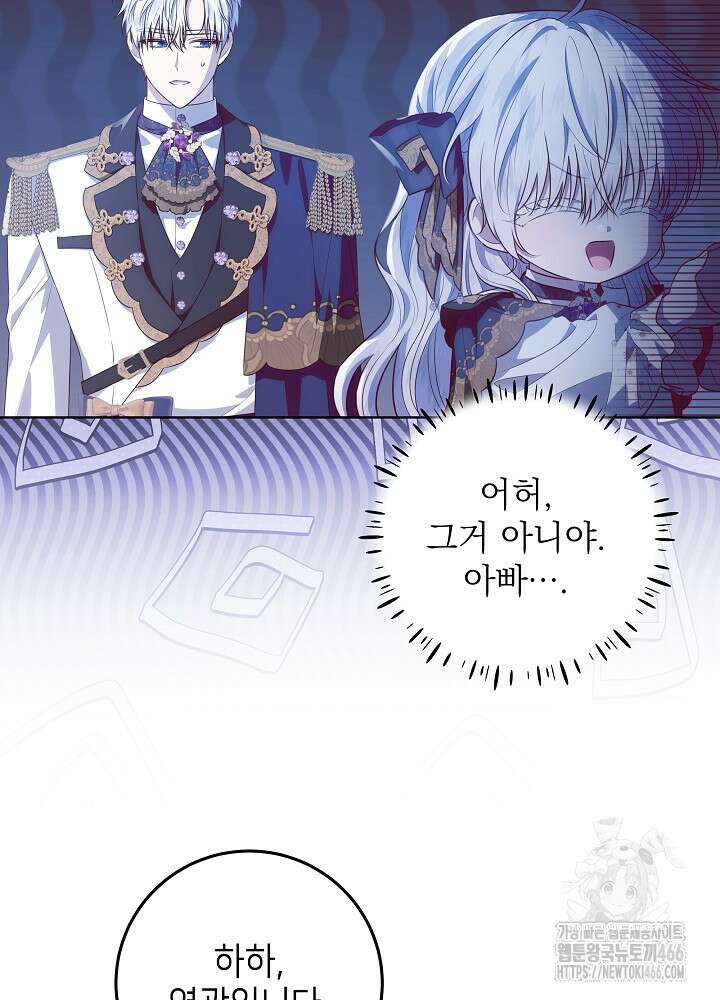 아빠가 힘을 숨김 18화 37
