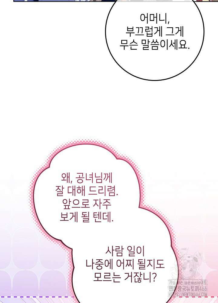 아빠가 힘을 숨김 18화 39