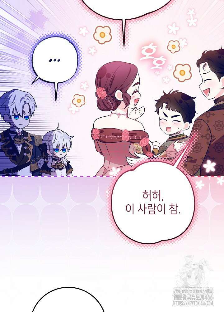아빠가 힘을 숨김 18화 40