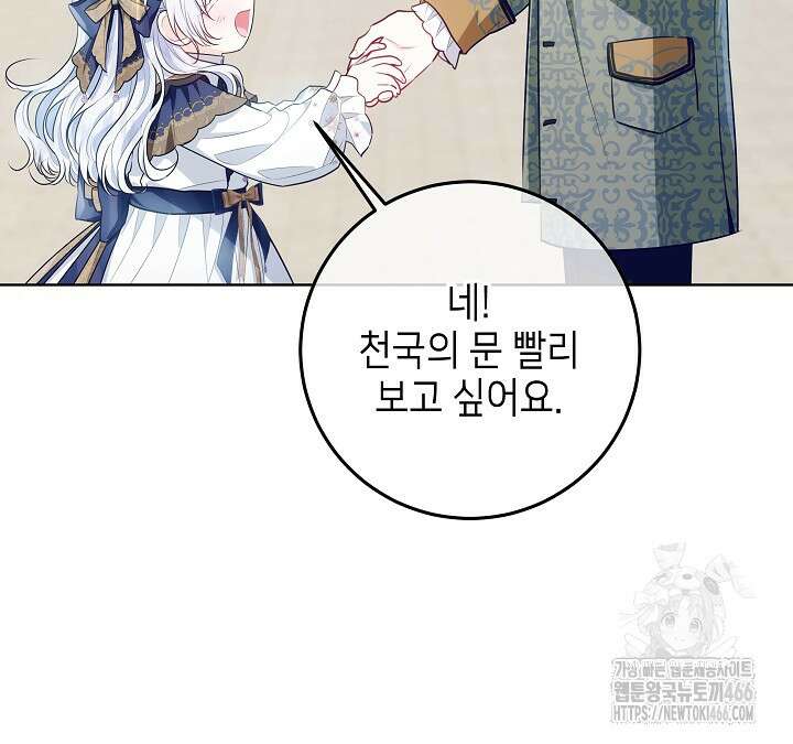 아빠가 힘을 숨김 18화 42