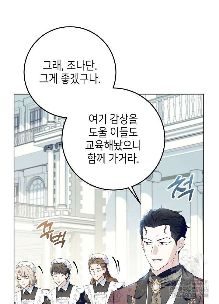 아빠가 힘을 숨김 18화 43