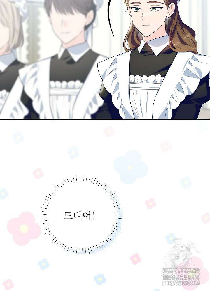 아빠가 힘을 숨김 18화 45