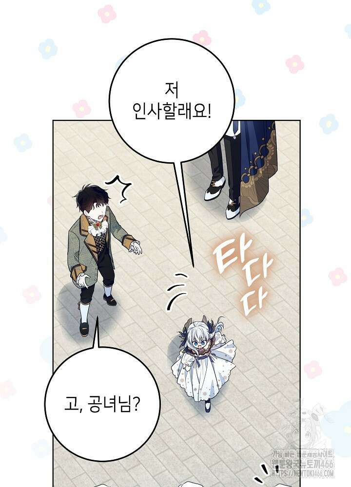 아빠가 힘을 숨김 18화 46