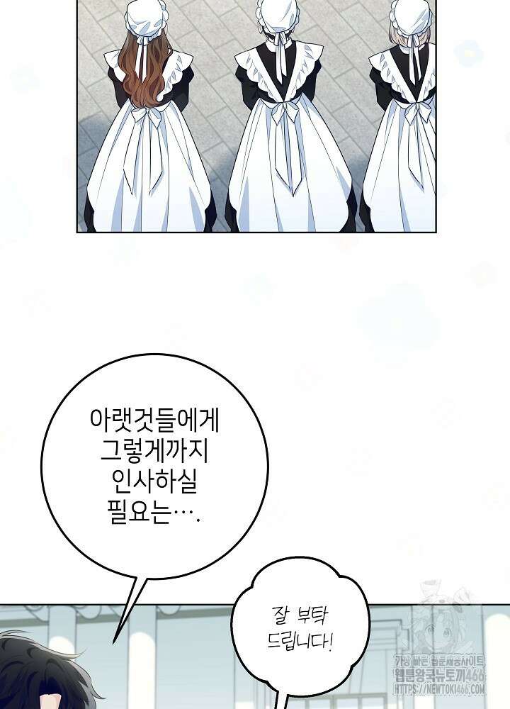 아빠가 힘을 숨김 18화 47