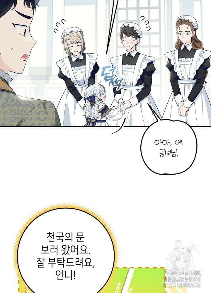 아빠가 힘을 숨김 18화 48