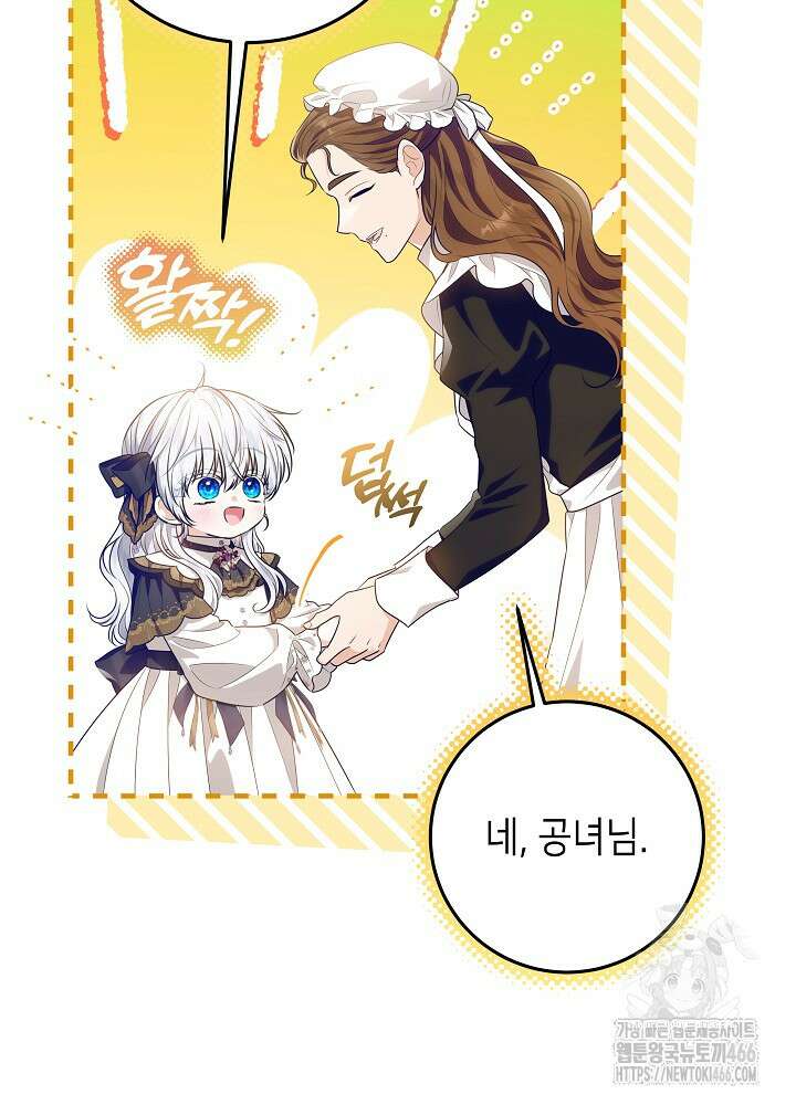아빠가 힘을 숨김 18화 49