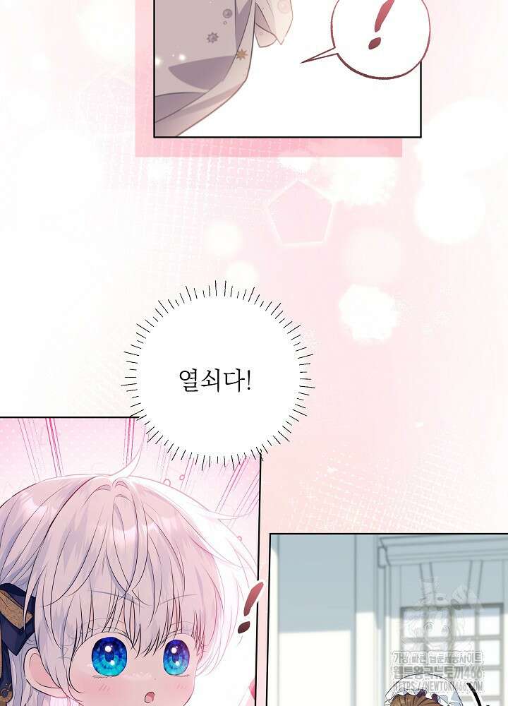 아빠가 힘을 숨김 18화 52