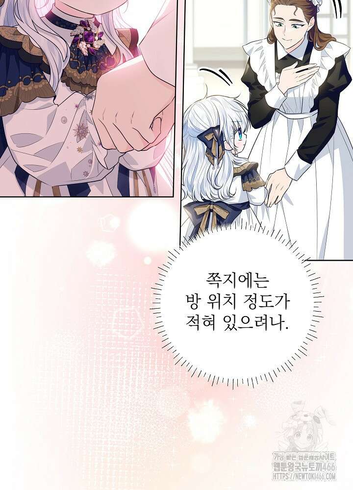 아빠가 힘을 숨김 18화 53