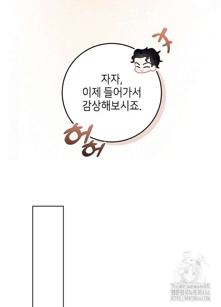 아빠가 힘을 숨김 18화 54