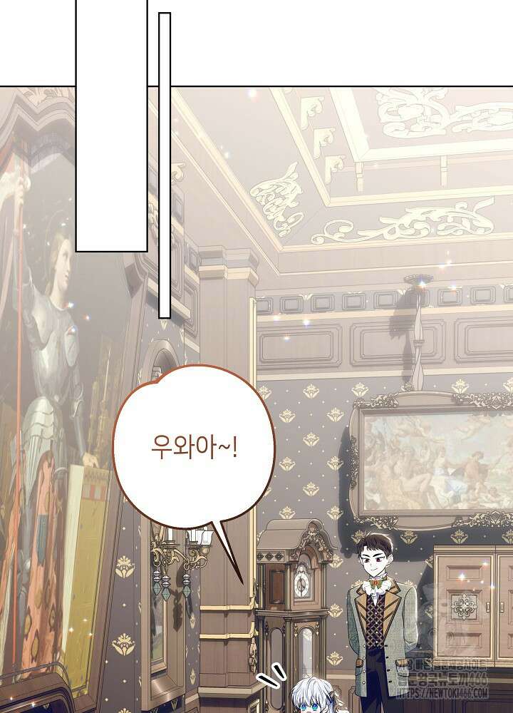 아빠가 힘을 숨김 18화 55
