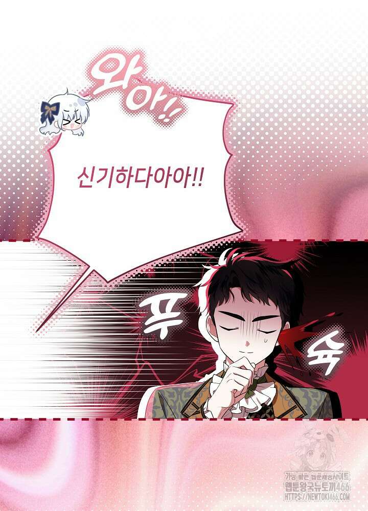 아빠가 힘을 숨김 18화 58