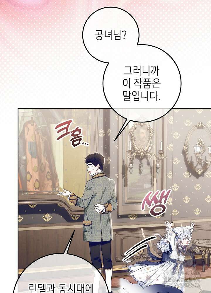 아빠가 힘을 숨김 18화 59