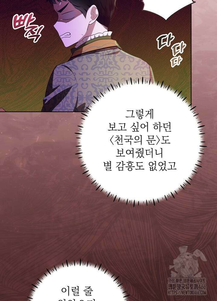 아빠가 힘을 숨김 18화 61
