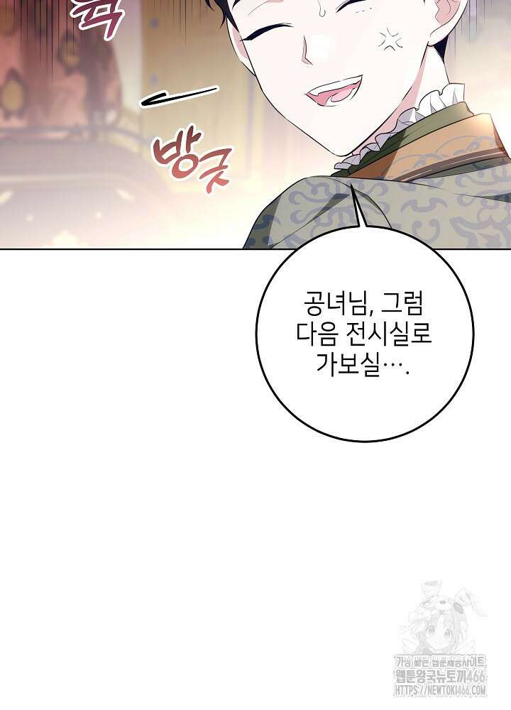 아빠가 힘을 숨김 18화 64