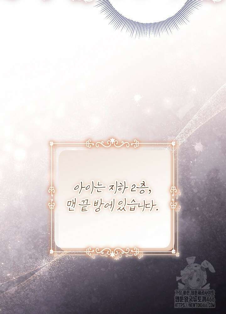 아빠가 힘을 숨김 18화 71