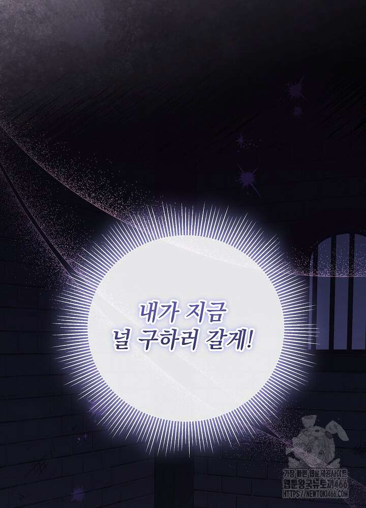 아빠가 힘을 숨김 18화 72