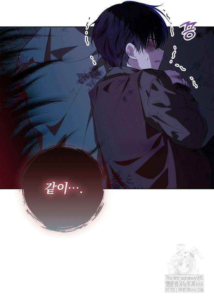 아빠가 힘을 숨김 18화 74