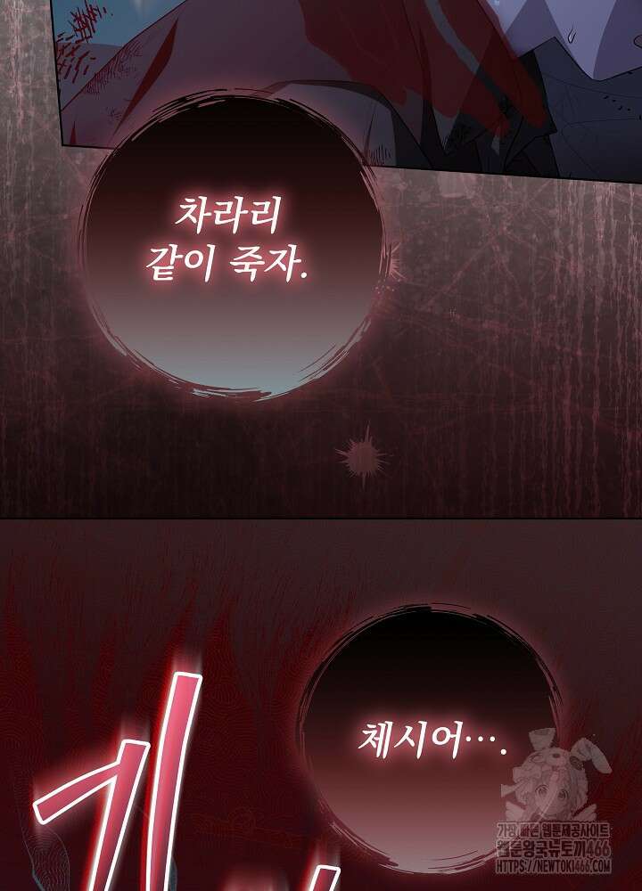 아빠가 힘을 숨김 18화 76