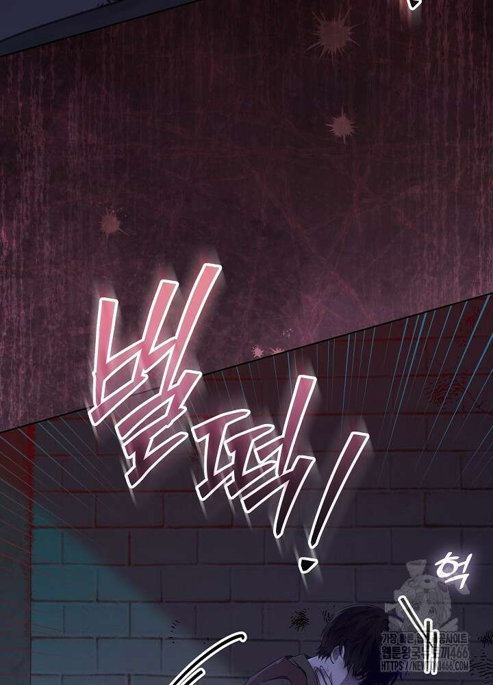 아빠가 힘을 숨김 18화 78
