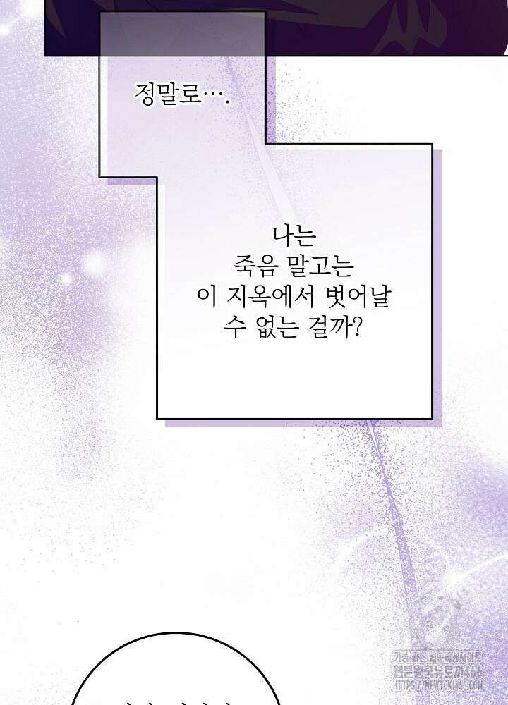 아빠가 힘을 숨김 18화 84