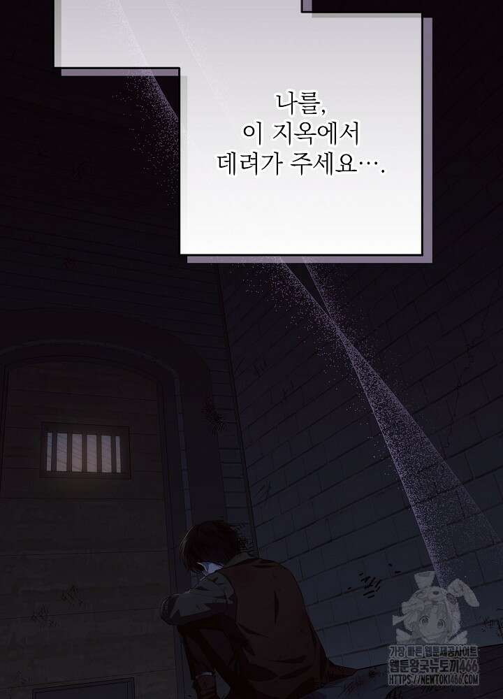 아빠가 힘을 숨김 18화 88