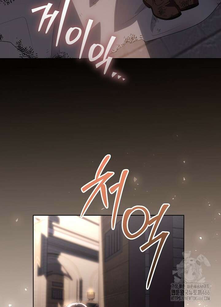 아빠가 힘을 숨김 18화 93