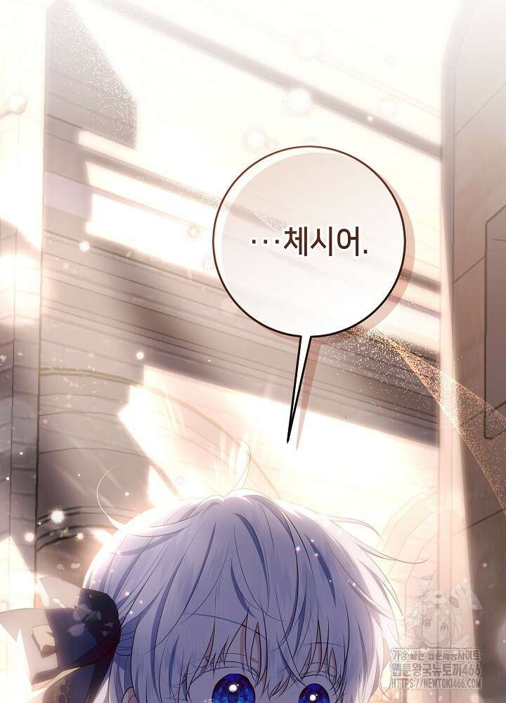 아빠가 힘을 숨김 18화 95