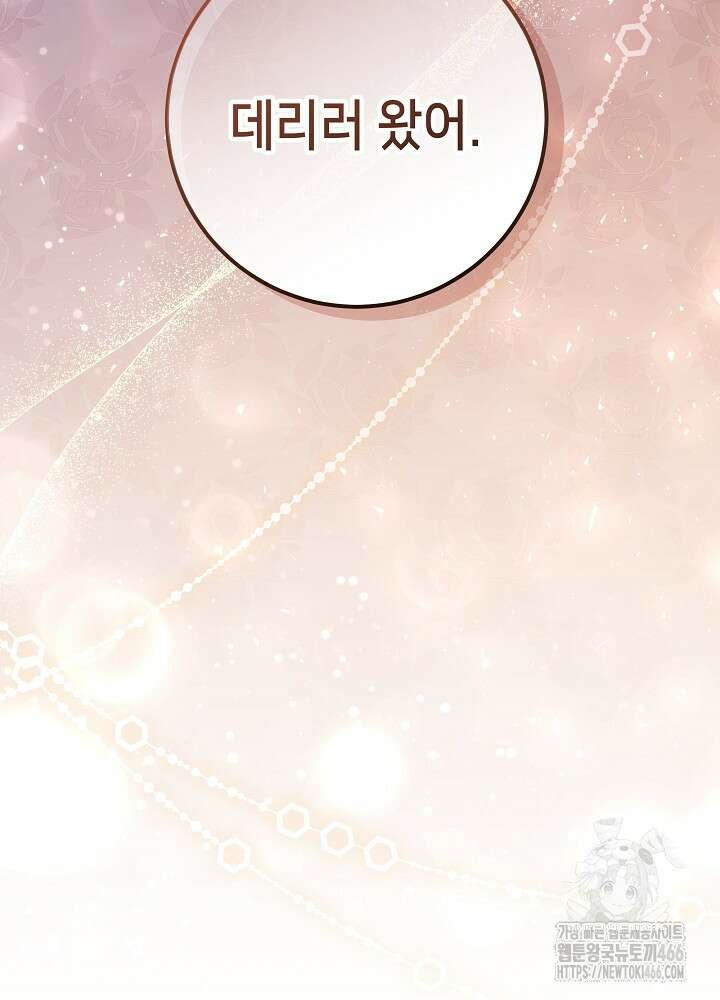 아빠가 힘을 숨김 18화 97