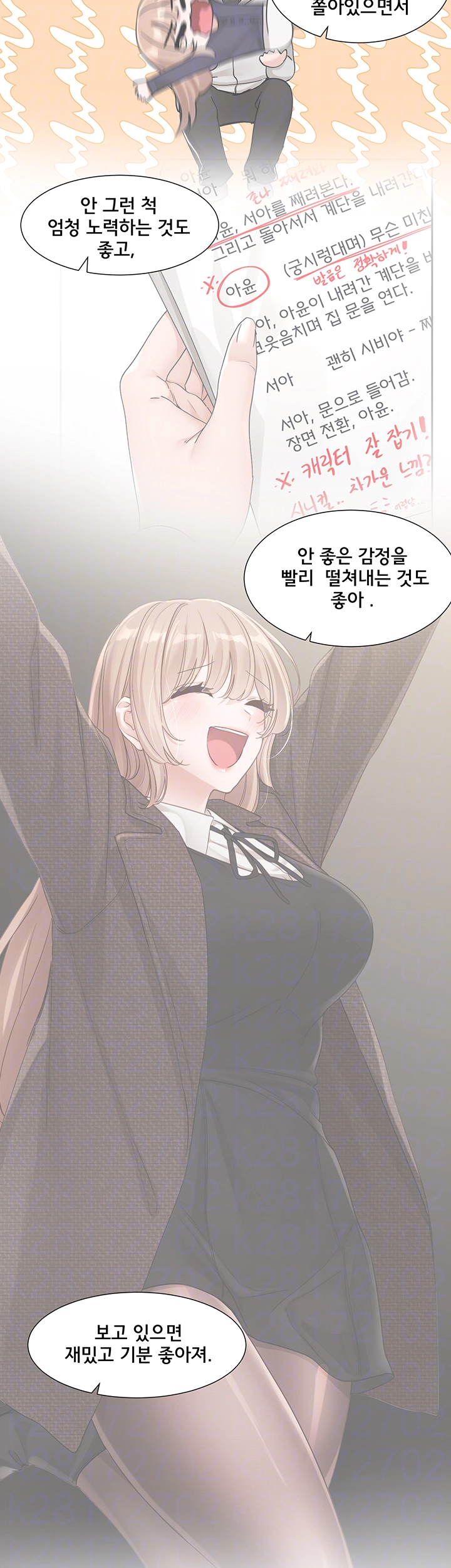 동아리 195화 4