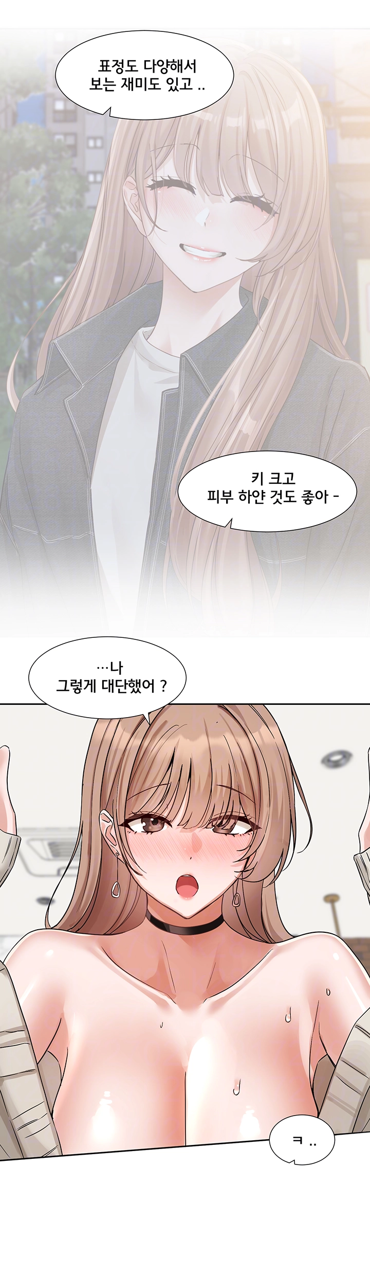 동아리 195화 6