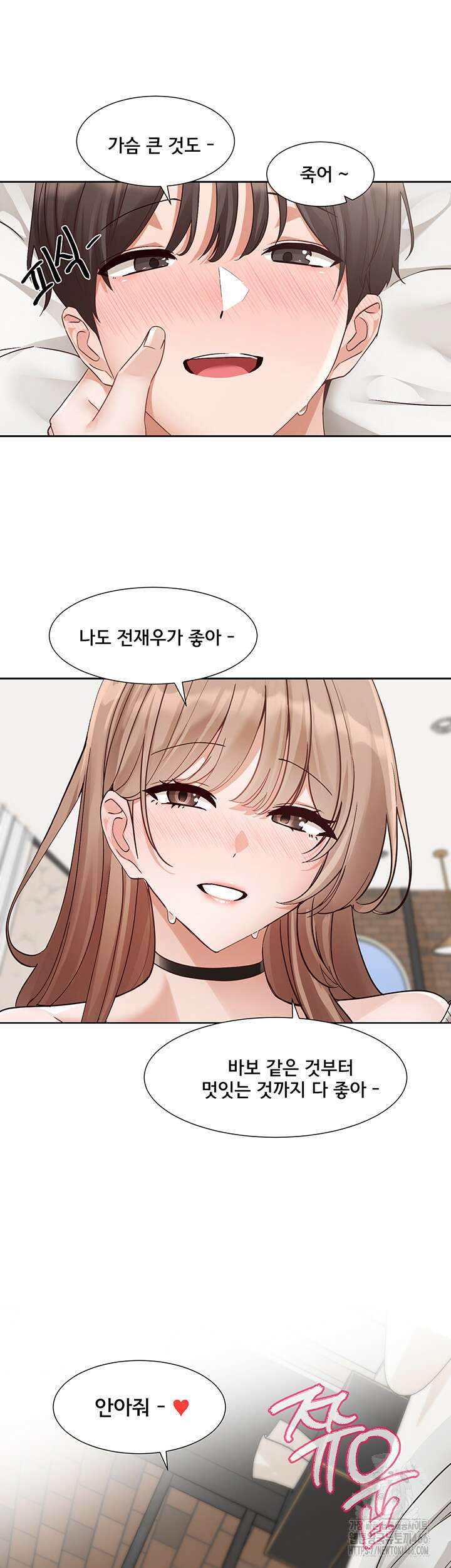 동아리 195화 7