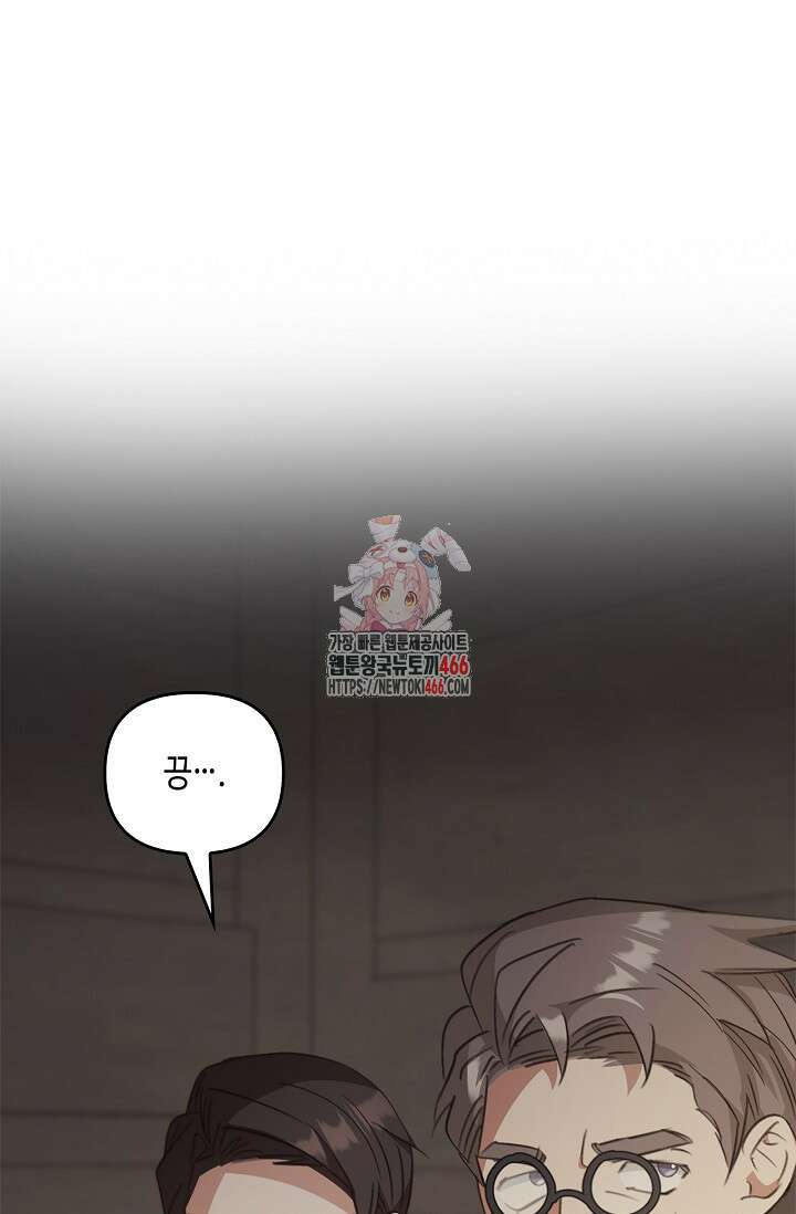 레가스 57화 1