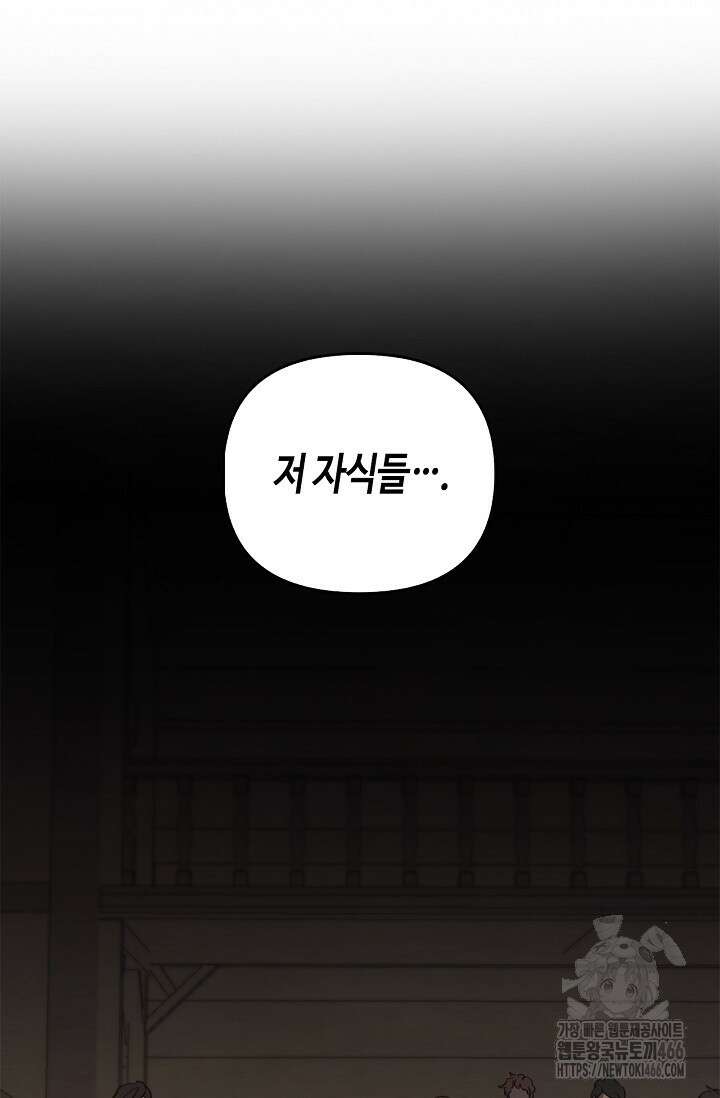 레가스 57화 3