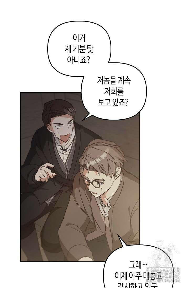 레가스 57화 5