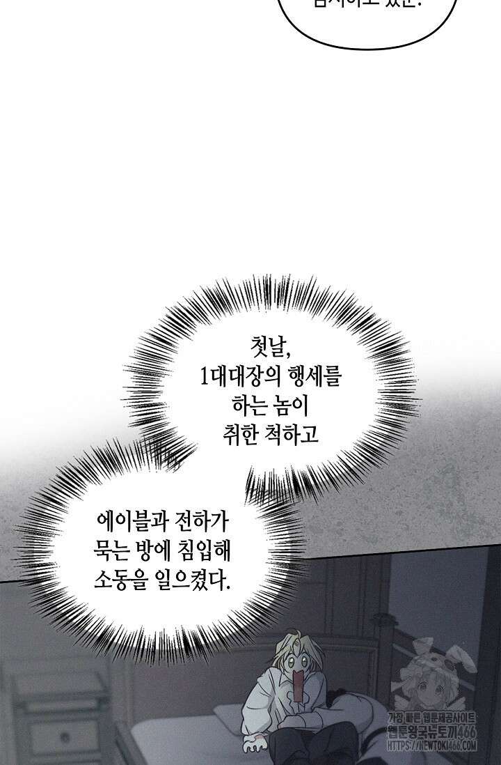 레가스 57화 6