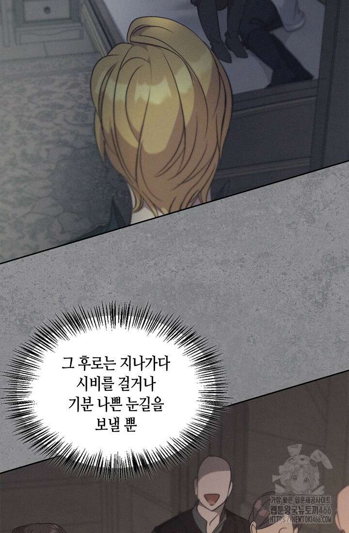 레가스 57화 7