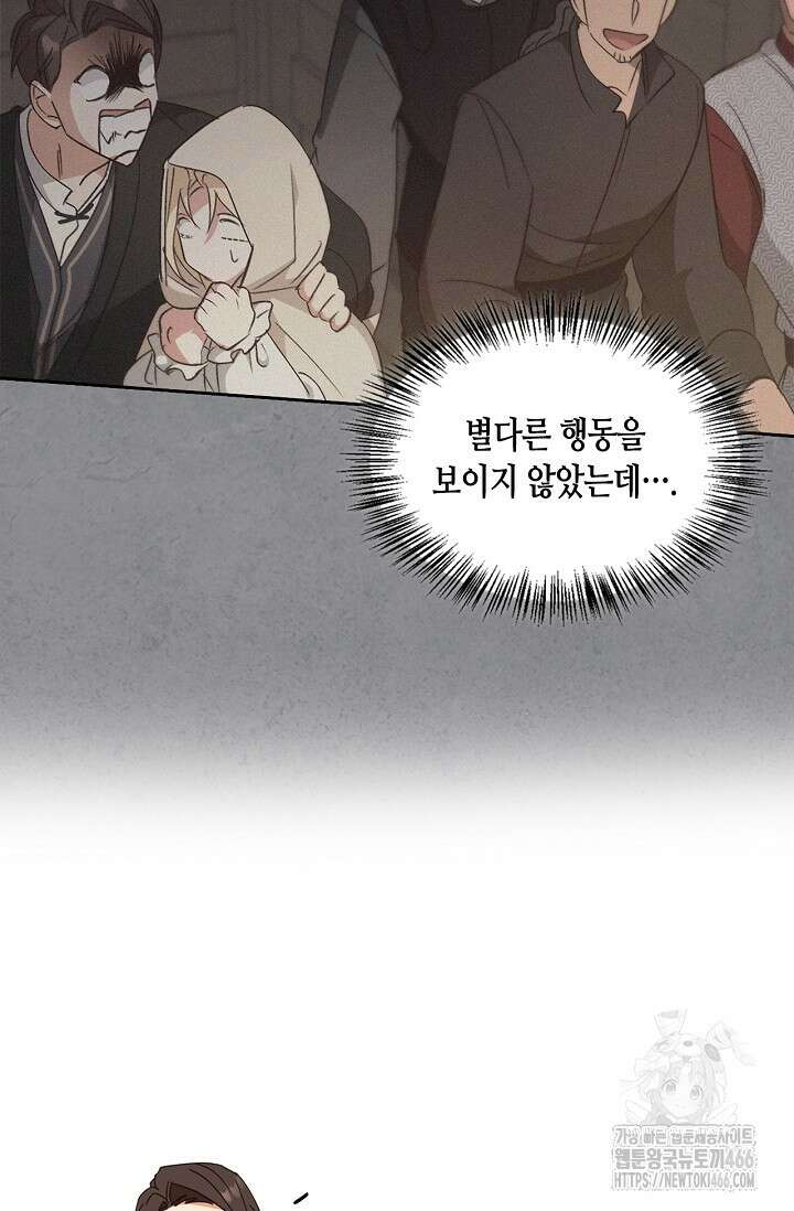 레가스 57화 8