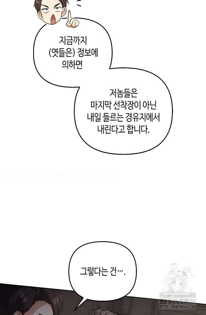 레가스 57화 9