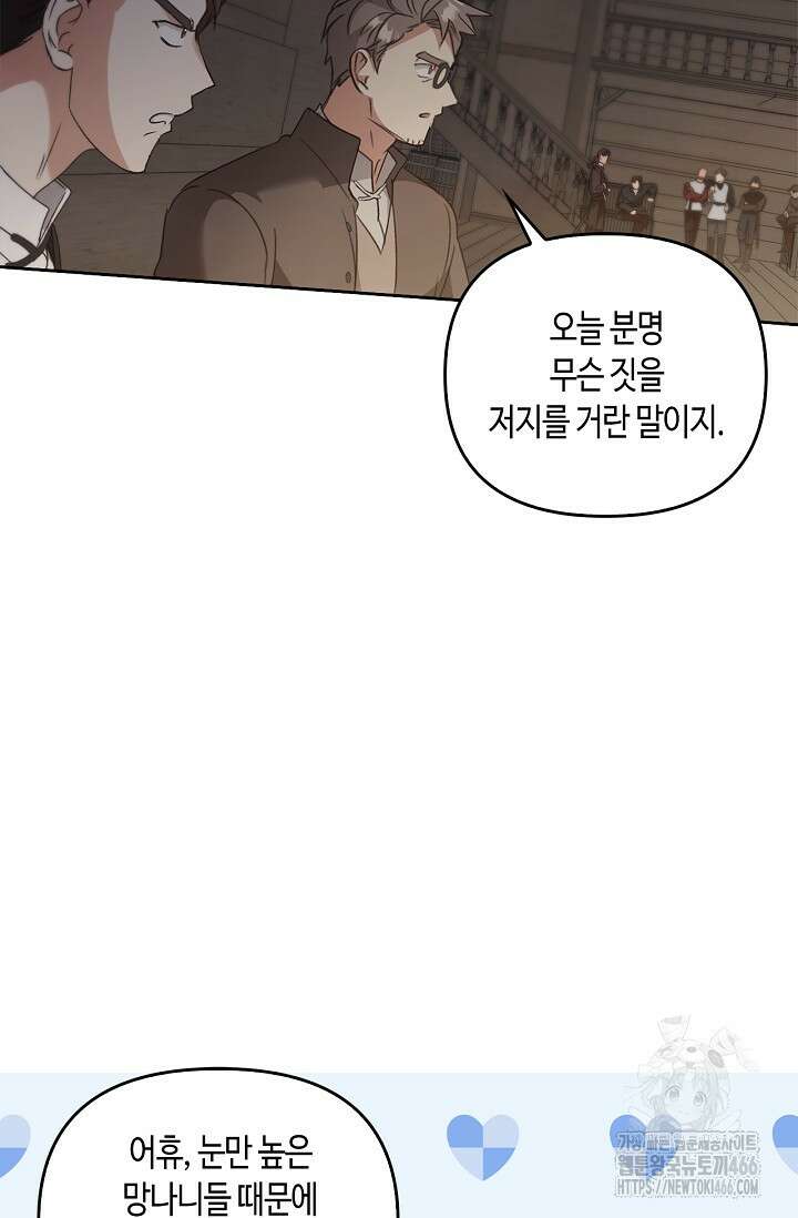 레가스 57화 10