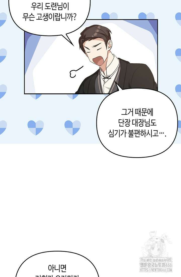레가스 57화 11