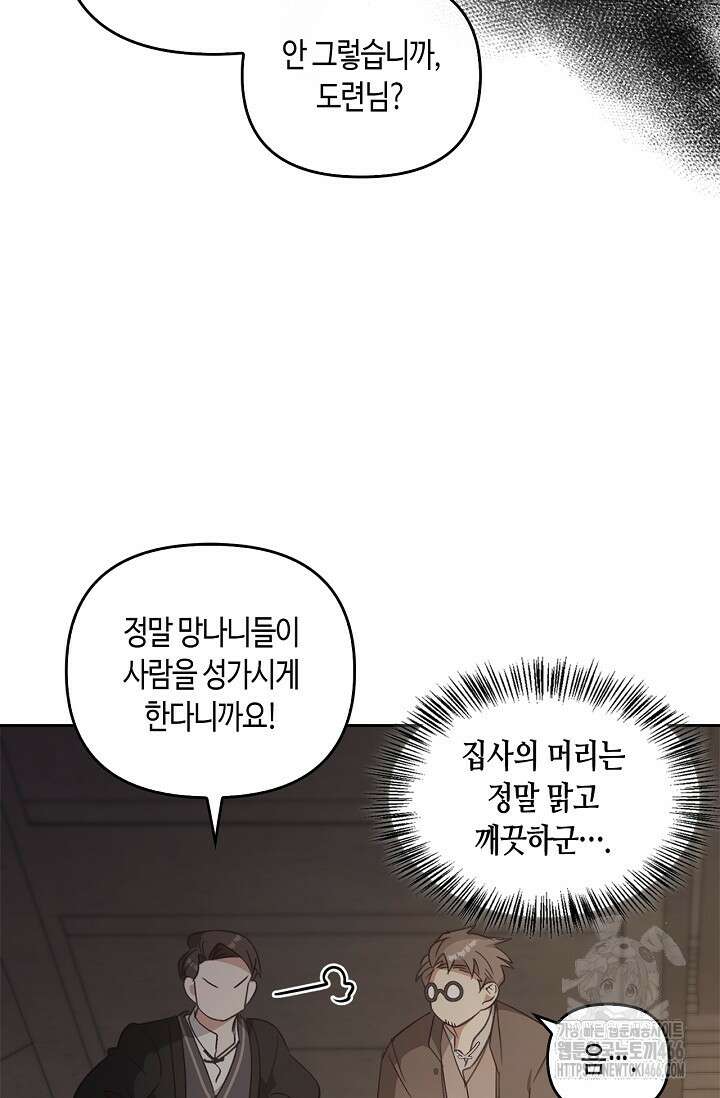 레가스 57화 14