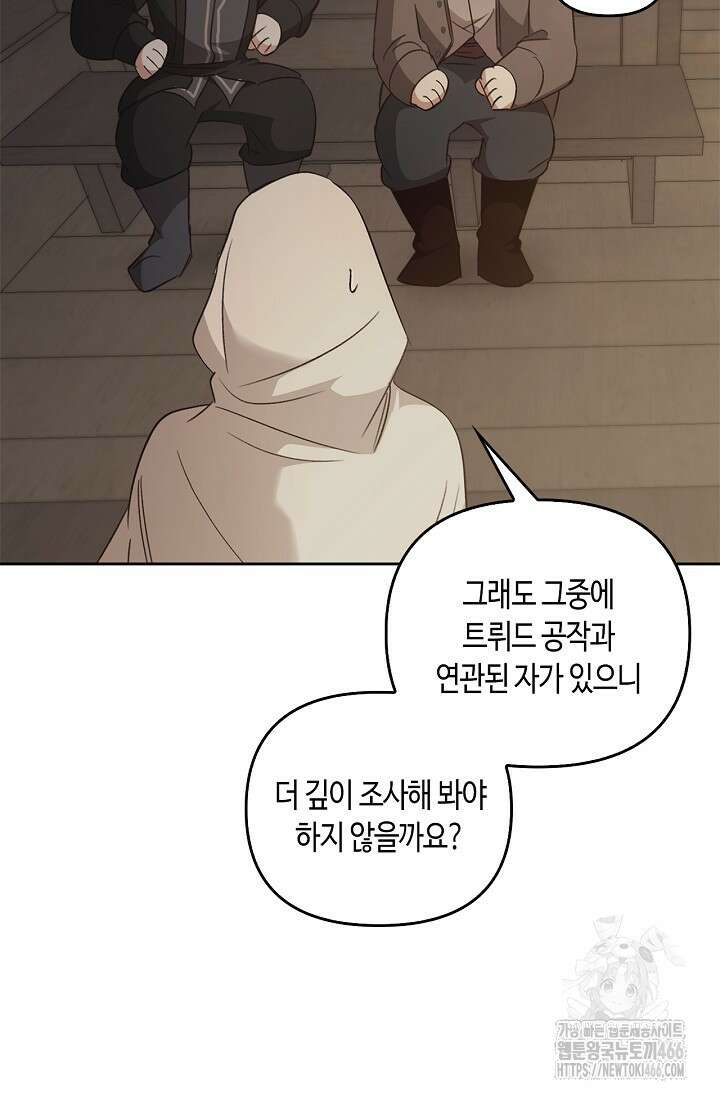 레가스 57화 15