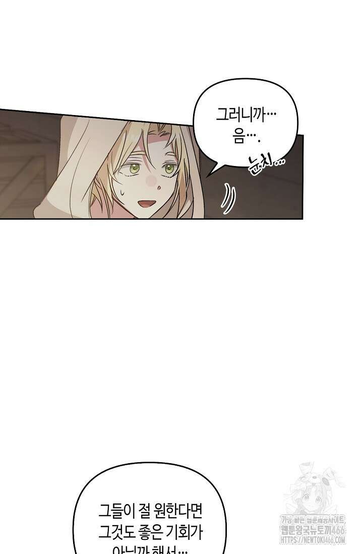 레가스 57화 16